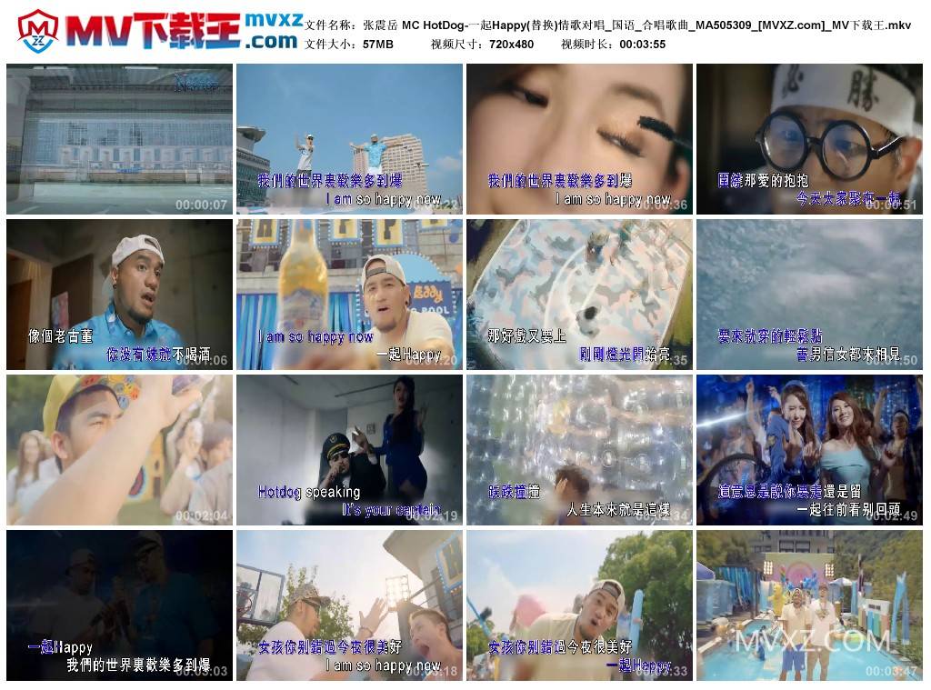 张震岳 MC HotDog-一起Happy(替换)情歌对唱_国语_合唱歌曲_MA505309